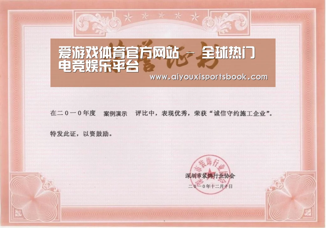 荣誉证书二(图1)