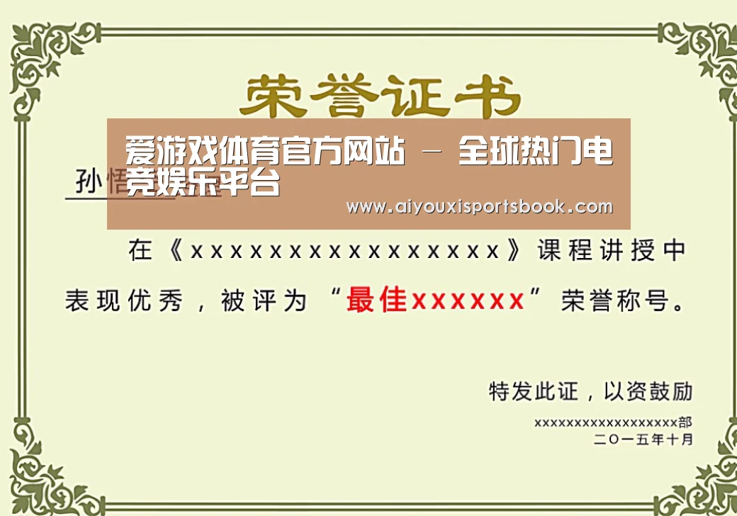 荣誉证书一