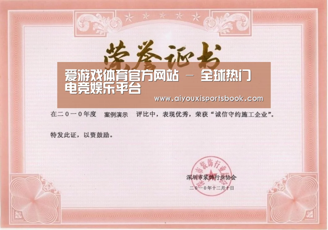 荣誉证书二