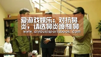 爱游戏APP
