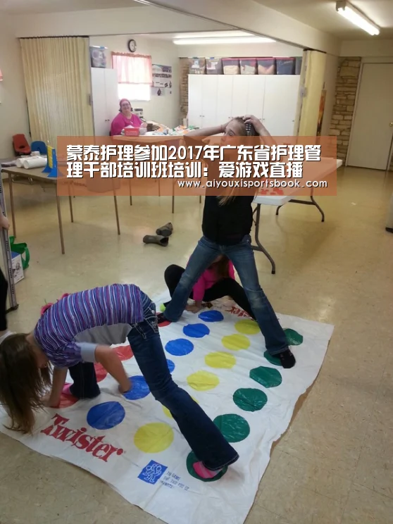 蒙泰护理参加2017年广东省护理管理干部培训班培训:爱游戏直播(图1) 爱游戏电竞