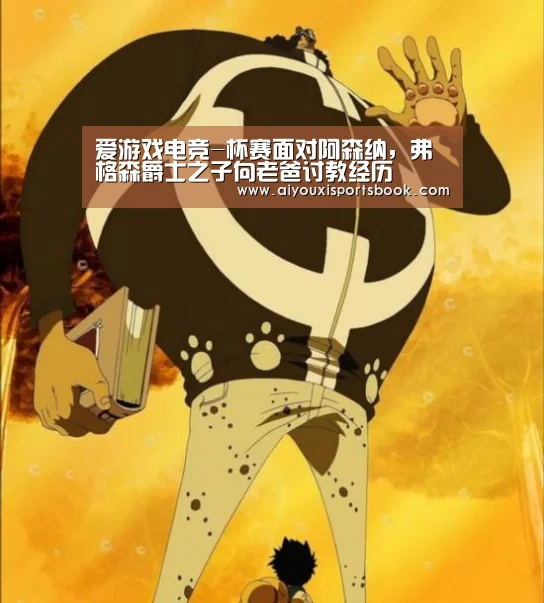 爱游戏电竞