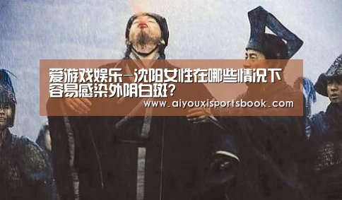 爱游戏娱乐