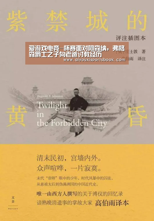 爱游戏APP