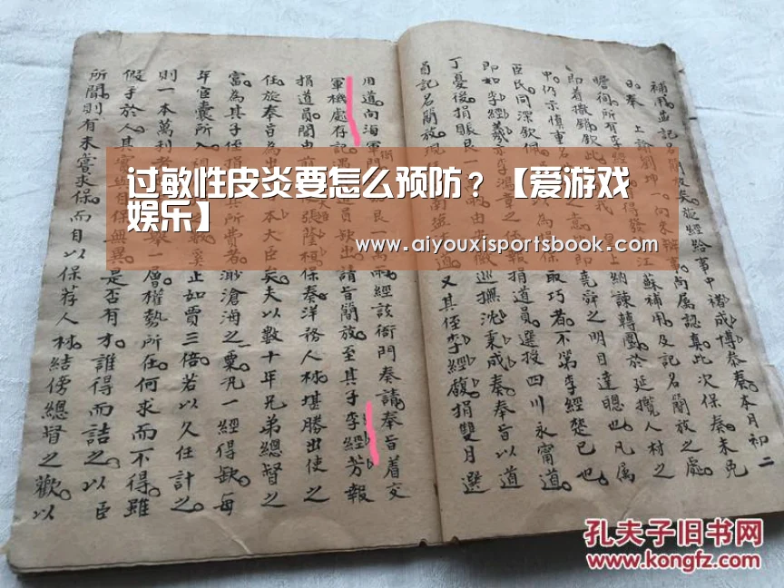 爱游戏APP
