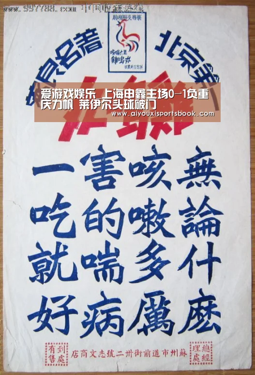 爱游戏娱乐