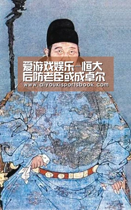 爱游戏娱乐-恒大后防老臣或成卓尔冬季第一签?资历显赫曾是国字号主力(图3) 爱游戏APP