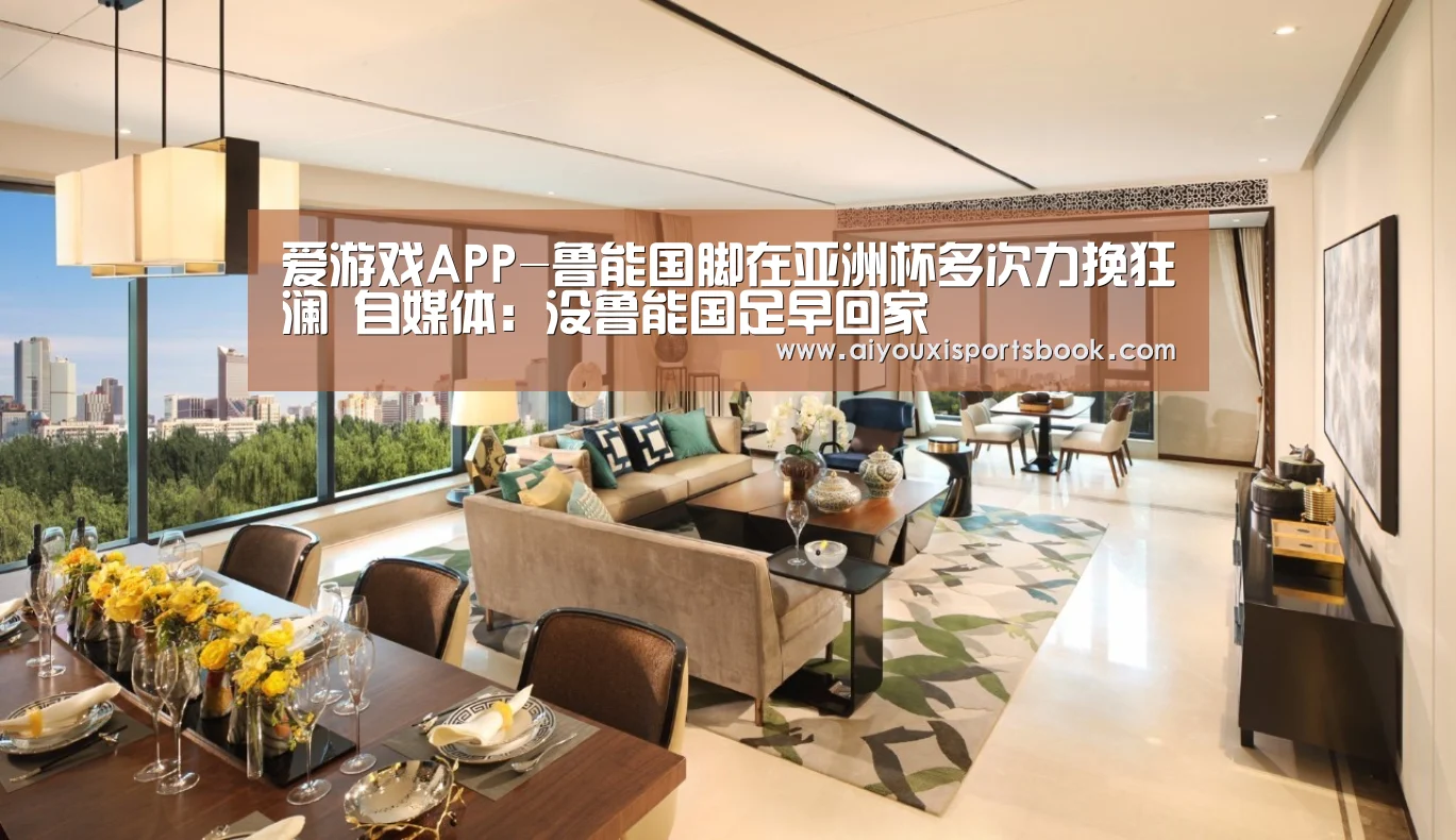 爱游戏娱乐